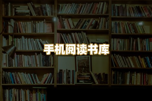 学术文献资料